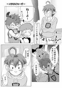 (C77) [Donkou A Ressha (Akiran)] Pit kite Pot nattara Pat Datsuijae (Net Ghost PiPoPa)