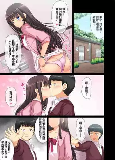 [An-Arc XXX (Hamo)] Majime na Salaryman ga JK Chijo ni Otosareru Hanashi [Chinese] [拉蒂兹的汉化组]