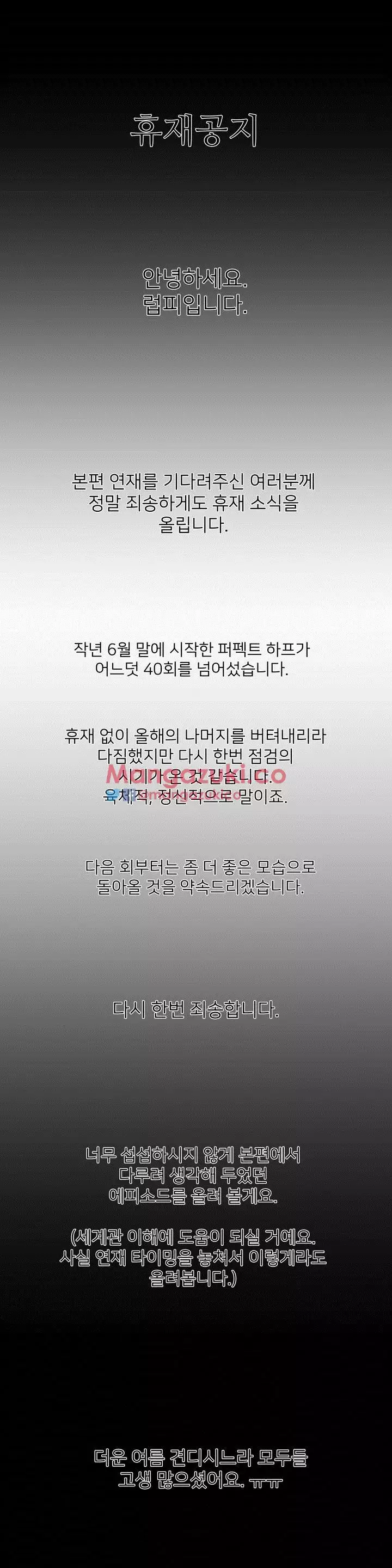 Perfect Half Ch.1-43