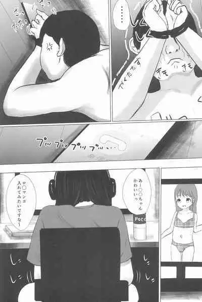Aori Joshi L-hen Sono 1 Mesugaki o Wakaraseyou to shitara Gyaku ni Wakarasareta Hanashi