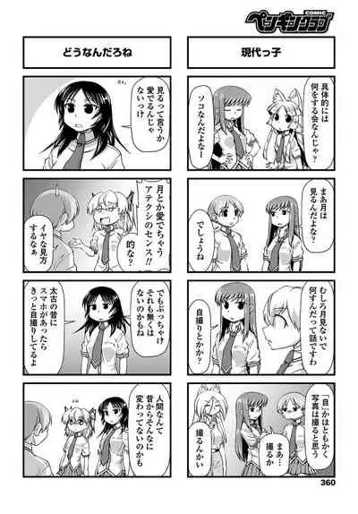 COMIC Penguin Club 2019-10