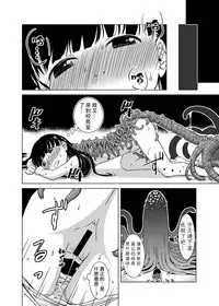 [Kamemushi (Kaminaru Fuyu)] Shokushu Gakkou | 觸手學校 [Chinese] [Digital]