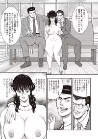 [Minor Boy] Dorei Onna Kyoushi Keiko 5 [Digital]