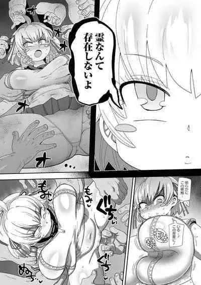 COMIC Masyo 2023-08