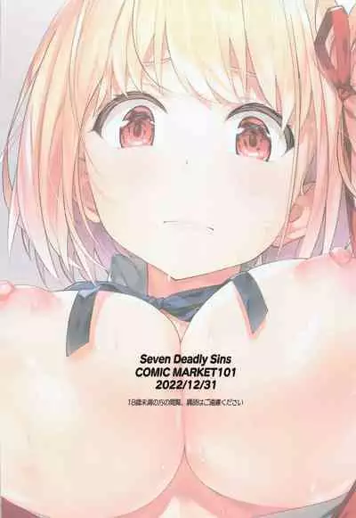 Chisato no Ecchi na Hanashi