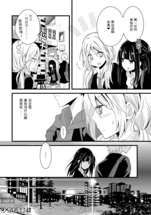 捏造trap1