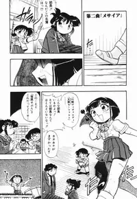 [Dohi Kensuke] Moumoku Ichiko Monogatari