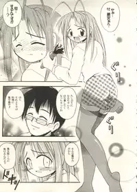 [Anthology] Bishoujo Shoukougun 2000 Manga-Anime Hen 2 (Various)
