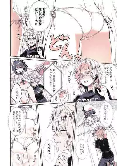 Oshi no Oshiri ga 0 Kyori Meter