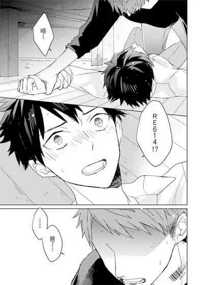 Kioku no Kaibutsu | 记忆的怪物 1-3