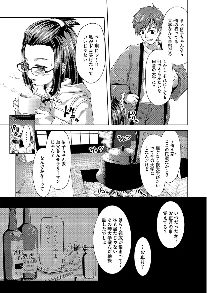 パコほーだい