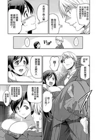 [Inue Shinsuke] Hime-sama Otoshi - Fallen Princesses Ch. 1-3, 5-6 [Chinese] [無邪気漢化組]