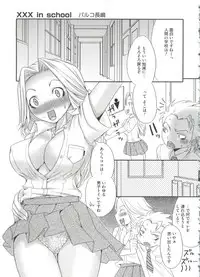 [doujinshi anthology] Geki Jan Blue (To Love-Ru, Bleach, Death Note)