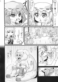 (C79) [Zenra Yashiki (Zenra)] Touhou Ishu Kan (Touhou Project)