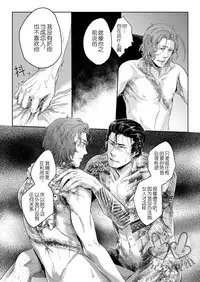 (HaruCC17) [hard days (Kamizawa Reiji)] Sounan 3 [Chinese]