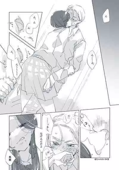 Dear Dear Destiny's Watch [Omegaverse] #32: The eldest daughter's turn in Momose's family (later) [Omegaverse]