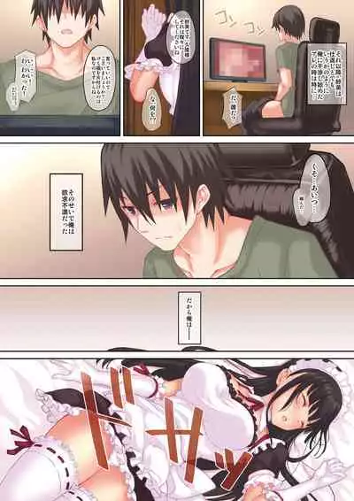 Ore no Maid ga Hankouteki nanode Saikyouiku?