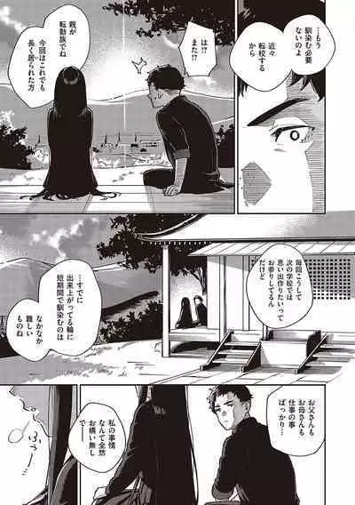 Bitter Sweet Complex