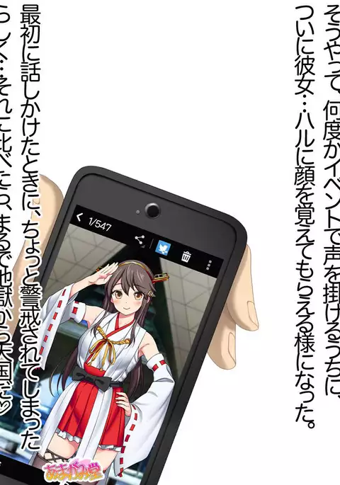 Ore wa Haruna ni Sakaraenai Ch. 0-8.7