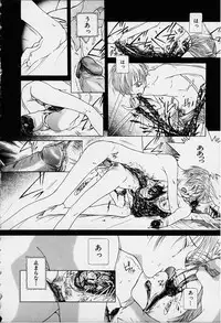 [Karino Hasumi] DX