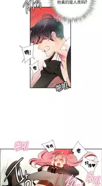[Juder] 莉莉丝的脐带(Lilith`s Cord) Ch.1-22 [Chinese]