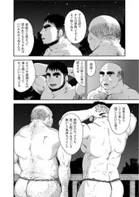 [Jin Hiroka, Hiko] Karasu no Negura [Digital]