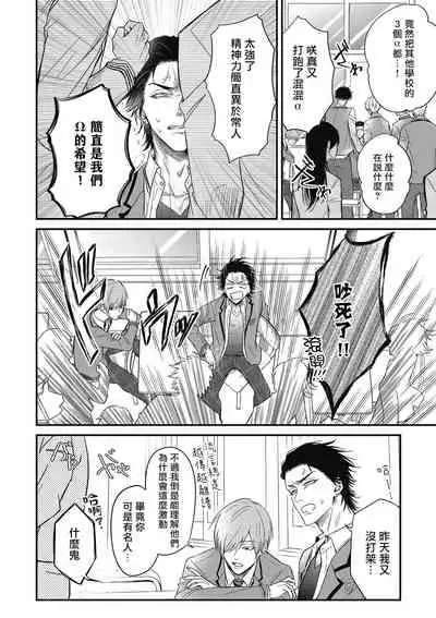 pop one's cherry Vol. 1-3