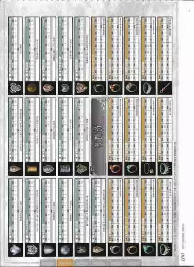 [Eushully] Tenbin no La DEA. ~Ikusa Megami MEMORIA~ Perfect Guidebook