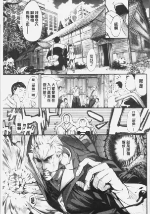 Geretsu ni Oshitoyaka | 卑劣的嫻淑高雅