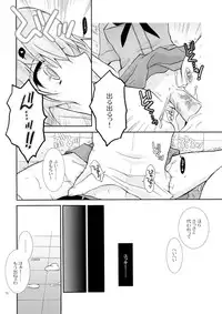 (ComiComi11) [YLANG-YLANG (Ichie Ryouko)] Barairo no Jinsei (Mirai Nikki)