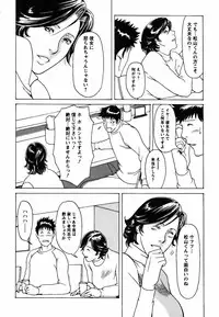 [Takasugi Kou] Cafe e Youkoso - Welcome To A Cafe -