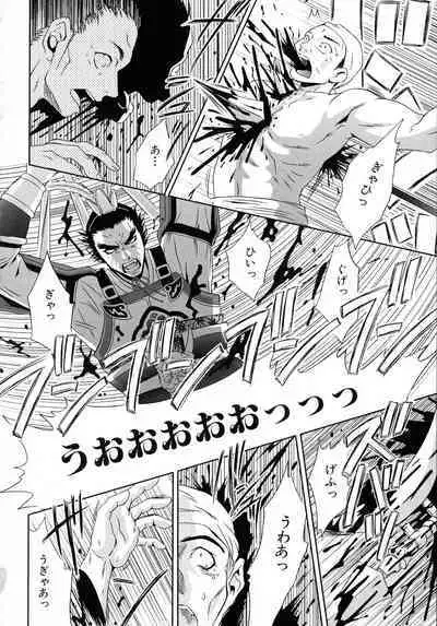 Kakutou Musume Ryoujoku Mania ~ Kakutou Bishoujo Doujin Anthology