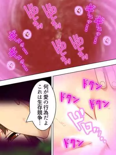 Netorase Kanojo. Ore no Tame ni Hoka no Otoko ni Dakarete kite kure <Soushuuhen>