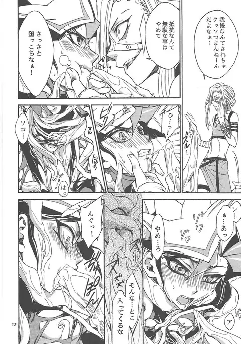] byte×bite