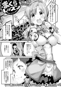 COMIC X-EROS #57 [Digital]