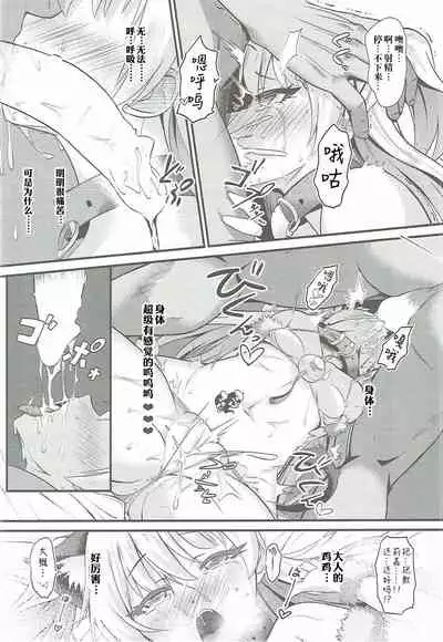 P.P.P P-kun to Pakopako Party