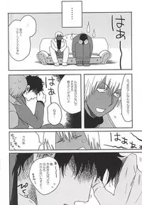 (Ikai Toshi no Arukikata) [Shio ga Taranai (Hode)] Unlucky Sukebe Room (Kekkai Sensen)