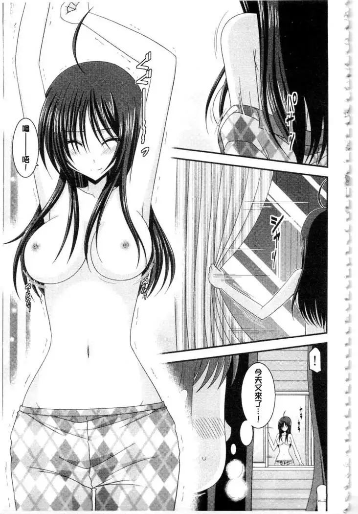 Roshutsu Shoujo Yuugi Mishima Hikaru no Seiheki Ge