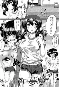 [Hirano Kawajuu] Seifuku Analyze! [Digital]