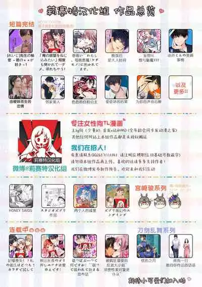 [Nishimi Minato] Taro hime koi no hajimari hajimari | 太郎与小姬 ▪ 恋爱的开始 [Chinese] [莉赛特汉化组]
