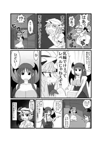 [Suteki Life (Handsome)] Remilia Igai Zen'in Oppai Marudashi Koumakan (Touhou Project) [Digital]