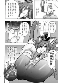 [Akuochisukii Kyoushitsu (Akuochisukii Sensei)] Chocolat Haijo Irai 01 (Kirakira PreCure a la Mode) [Digital]