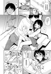 [Sekiya Asami] Bokura no Line [Chinese]