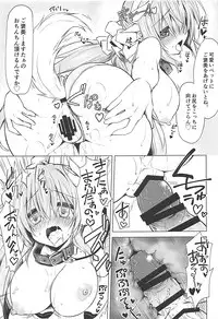 (C93) [Navy Blue (Kagura Nanaki)] Chuuken no Saeta Aishikata (Fate/Grand Order)