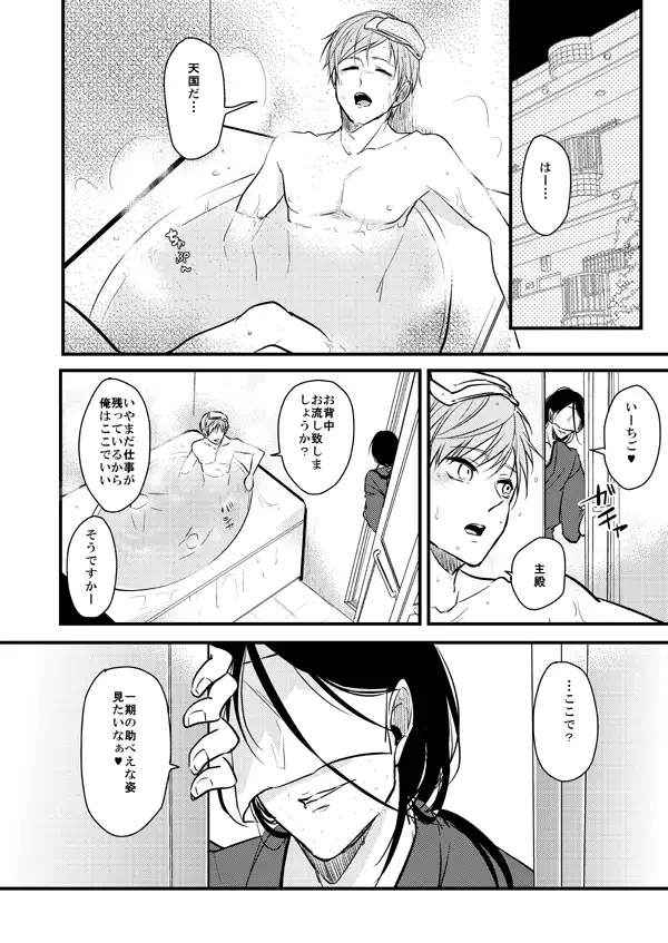 TMG Sairokushuu Ni