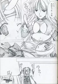 (C78) [Akai Shougeki (Yamamoto Kazue)] Akai Hakama Vol. 3