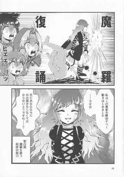 Gensoukyou Ero Nouryoku-ka Ihen 9 Touhou Seirensen