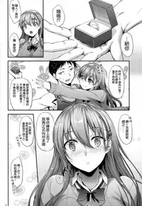 (C92) [In The Sky (Nakano Sora)] Suzuya-chan wa Iwasetai (Kantai Collection -KanColle-) [Chinese] [空気系☆漢化]