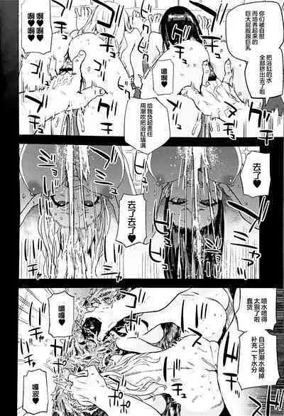 (C101) [Fatalpulse (Asanagi)] Saiminjutsu tte Sugoi! [Chinese] [心海汉化组]