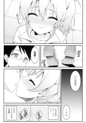 Atashi no Onee-chan ga Konna ni Shojo Kawaii